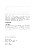 [시인론] 천상병시인에 대해-3