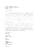[시인론] 천상병시인에 대해-4