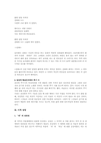 [시인론] 천상병시인에 대해-5