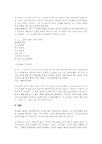 [시인론] 천상병시인에 대해-6