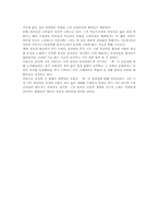 [시인론] 천상병시인에 대해-7