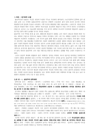 [현대시] 윤동주시인 연구-2