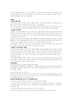 [현대시] 윤동주시인 연구-6