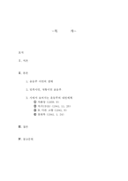 [현대시] 윤동주와 그의 작품들-2