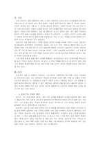 [현대시] 윤동주와 그의 작품들-3