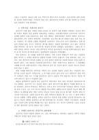 [현대시] 윤동주와 그의 작품들-5