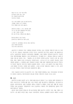 [현대시] 윤동주와 그의 작품들-8