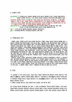 [문학] 김승옥의 `무진기행`-2