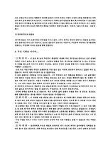 [문학] 김승옥의 `무진기행`-6