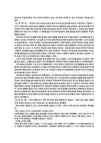 [문학] 김승옥의 `무진기행`-7