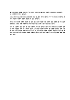 [문학] 김승옥의 `무진기행`-8