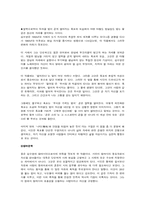 [시인론] 시인 김수영 작품분석-4