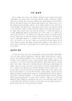 [시인론] 시인 윤동주 분석-1