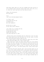 [시인론] 시인 윤동주 분석-6