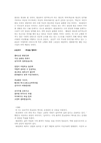 [시인론] 윤동주 시 분석-4