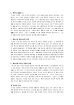 [시인론] 이육사 분석-4