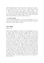 [시인론] 이육사 분석-5