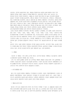 [시인론] 이육사 조사-3