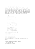 [시인론] 이육사 조사-5