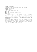 [시인론] 이육사 조사-6
