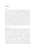 [현대시] 김소월 시 분석-1