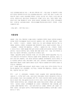 [현대시] 김소월 시 분석-2
