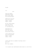 [현대시] 김소월 시 분석-3