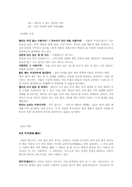 [현대시] 김소월 시 분석-5