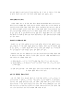 [현대시] 김소월 시 분석-6