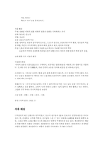 [현대시] 김소월 시 분석-8