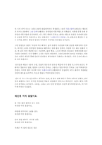 [현대시] 김소월 시 분석-10