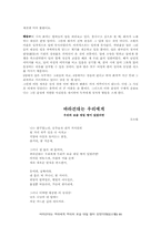 [현대시] 김소월 시 분석-11