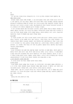 [현대시] 김수영 시인론-2