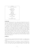 [현대시] 김수영 시인론-3