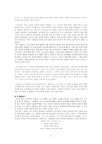 [현대시] 김수영 시인론-6