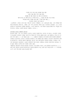 [현대시] 김수영 시인론-8