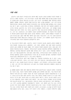 [현대시] 시인 윤동주 연구-2
