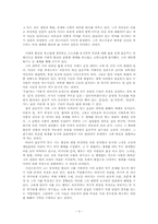 [현대시] 시인 윤동주 연구-3