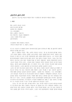 [현대시] 시인 윤동주 연구-4