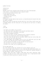 [현대시] 한용운 시인론-2
