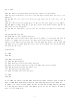 [현대시] 한용운 시인론-3
