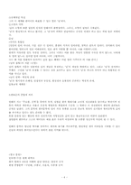 [현대시] 한용운 시인론-4