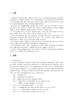 [사회보장론] 국민연금법 문제점과 대책-3