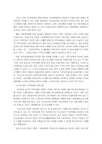 [사회보장론] 국민연금법 문제점과 대책-6
