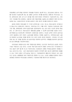 [사회보장론] 국민연금법 문제점과 대책-7