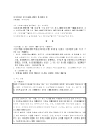 [사회보장론] 국민연금법 문제점과 대책-9