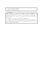 [사회보장론] 국민연금법 문제점과 대책-11