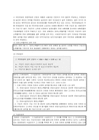 [사회보장론] 국민연금법 문제점과 대책-13