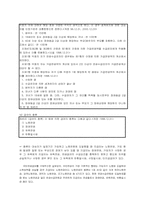[사회보장론] 국민연금법 문제점과 대책-14