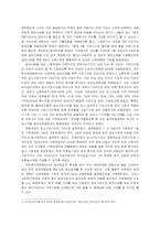 [사회보장론] 국민연금법 문제점과 대책-18